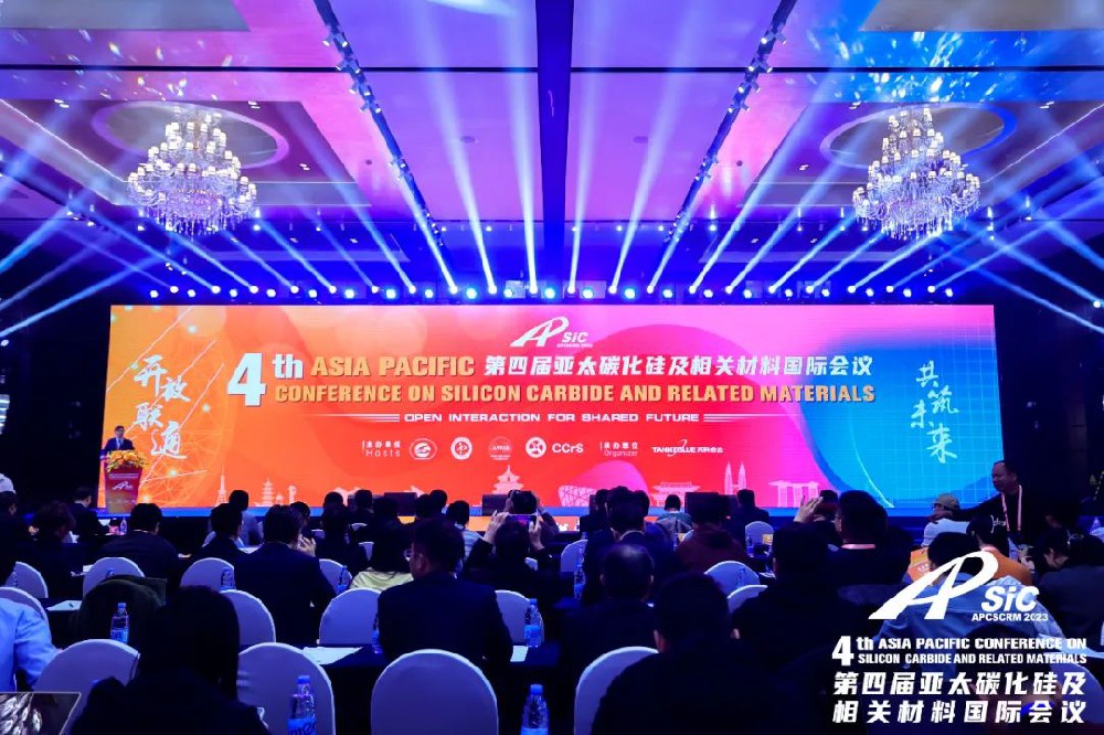 會議動態｜AG庄闲科技應邀參加第四屆亞太碳化矽及相關材料國際會議