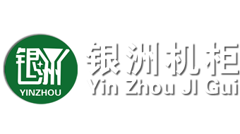 銀洲操作臺品牌標(biāo)識